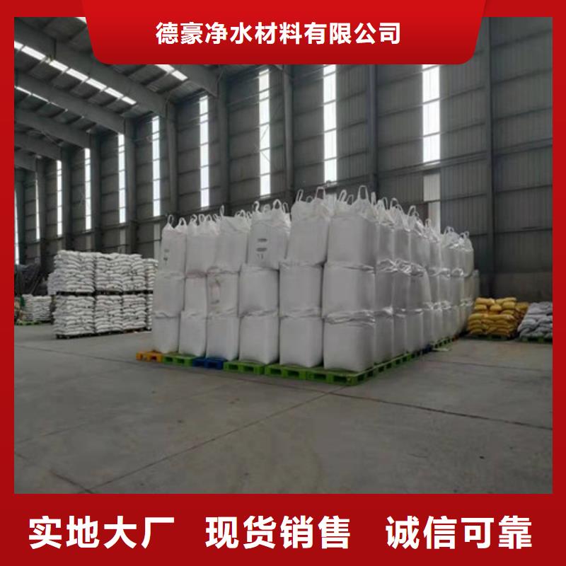陰離子聚丙烯酰胺pam、陰離子聚丙烯酰胺pam廠家-型號齊全