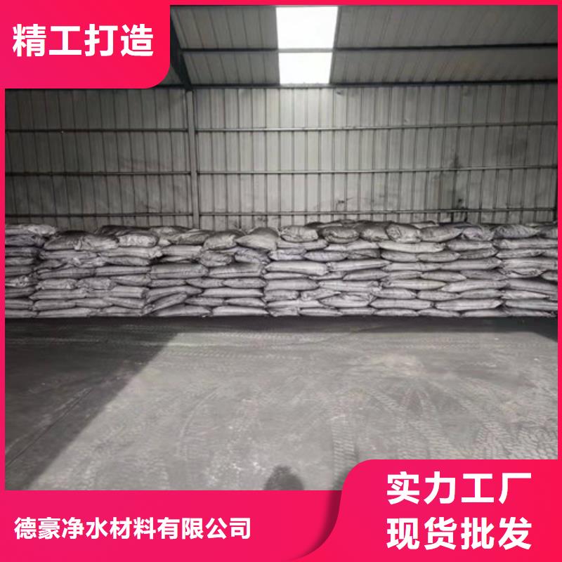 【聚丙烯酰胺PAM】聚丙烯酰胺助凝剂快速发货