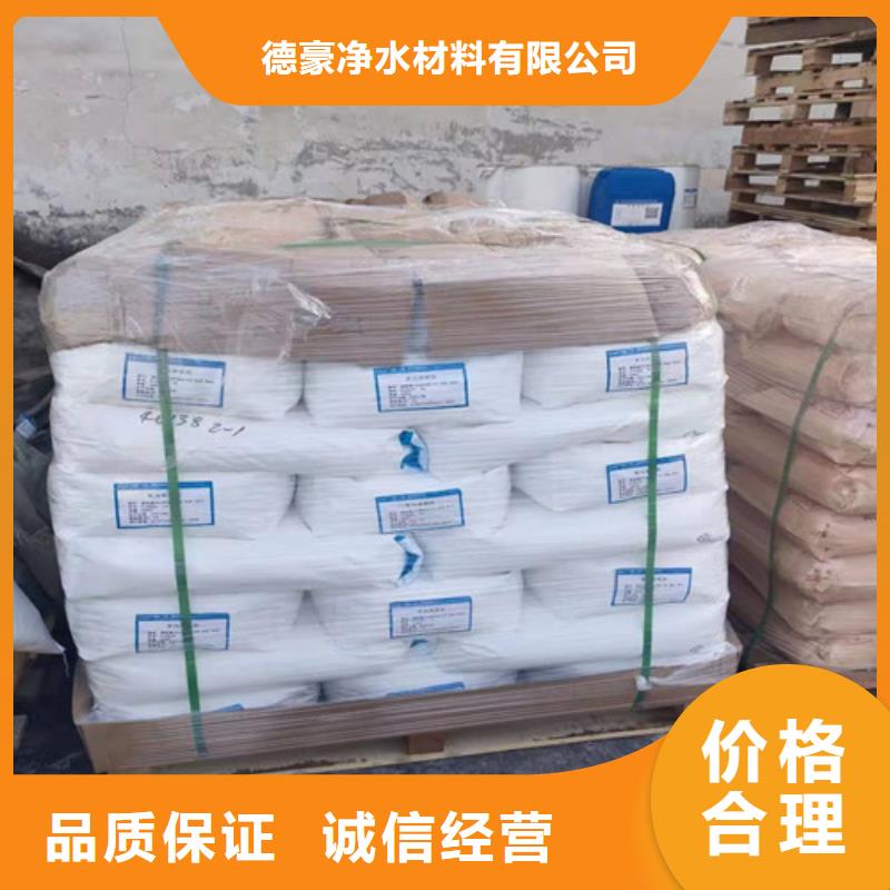 文昌市常年供應(yīng)聚丙烯酰胺pam分子量-放心