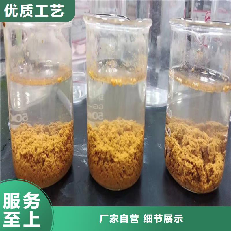 【聚丙烯酰胺PAM】_氨氮去除劑安心購