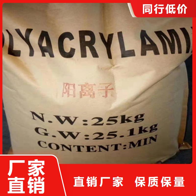 聚丙烯酰胺(pam)好貨不怕比