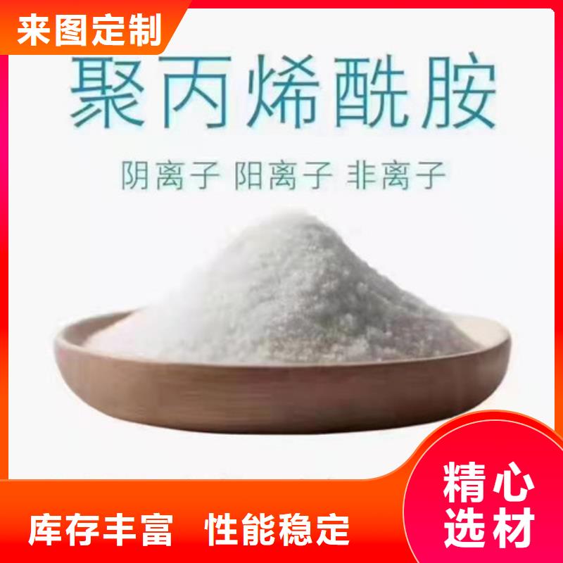 非離子聚丙烯酰胺pam廠家-質量保證