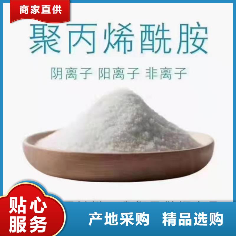 靠譜的聚丙烯酰胺pam全系列公司