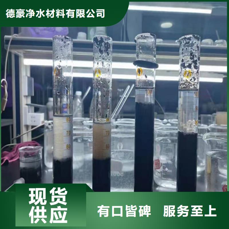 聚丙烯酰胺PAM氨氮去除劑實力商家
