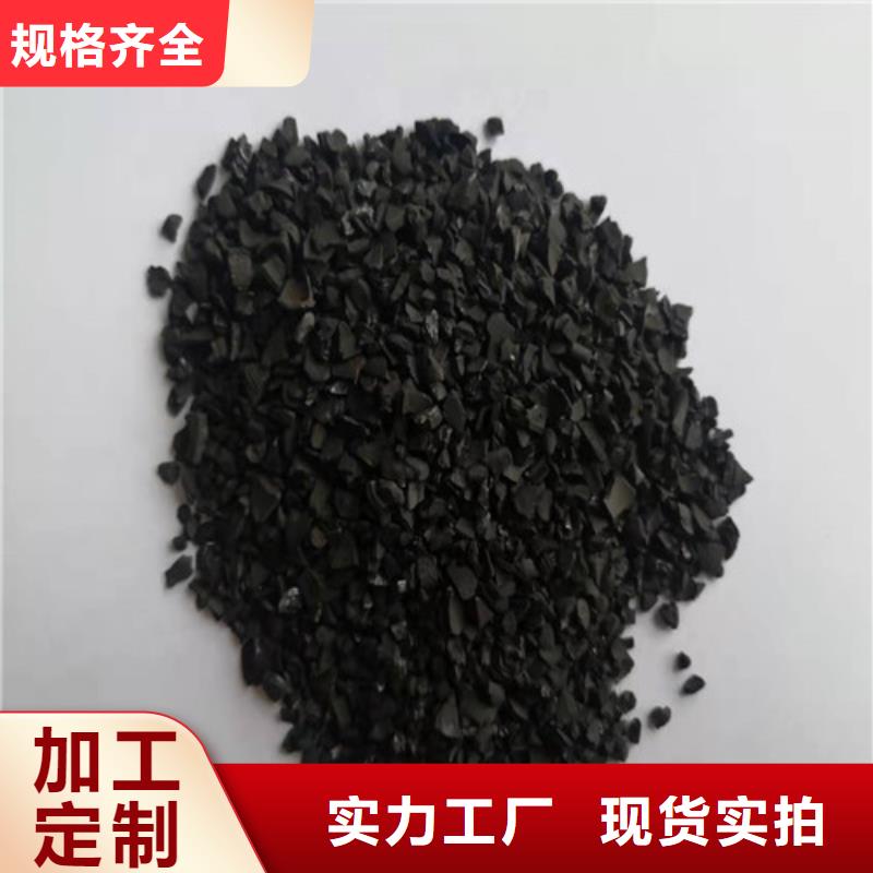 無煙煤濾料【果殼活性炭】支持非標定制