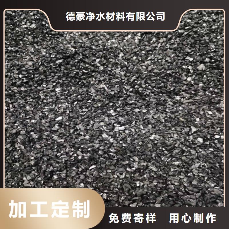 無煙煤濾料煤質(zhì)原生碳為您提供一站式采購服務(wù)
