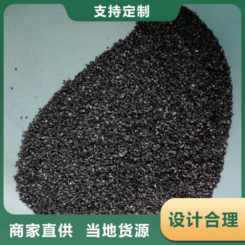 無煙煤濾料活性炭廠家源頭廠家供應(yīng)