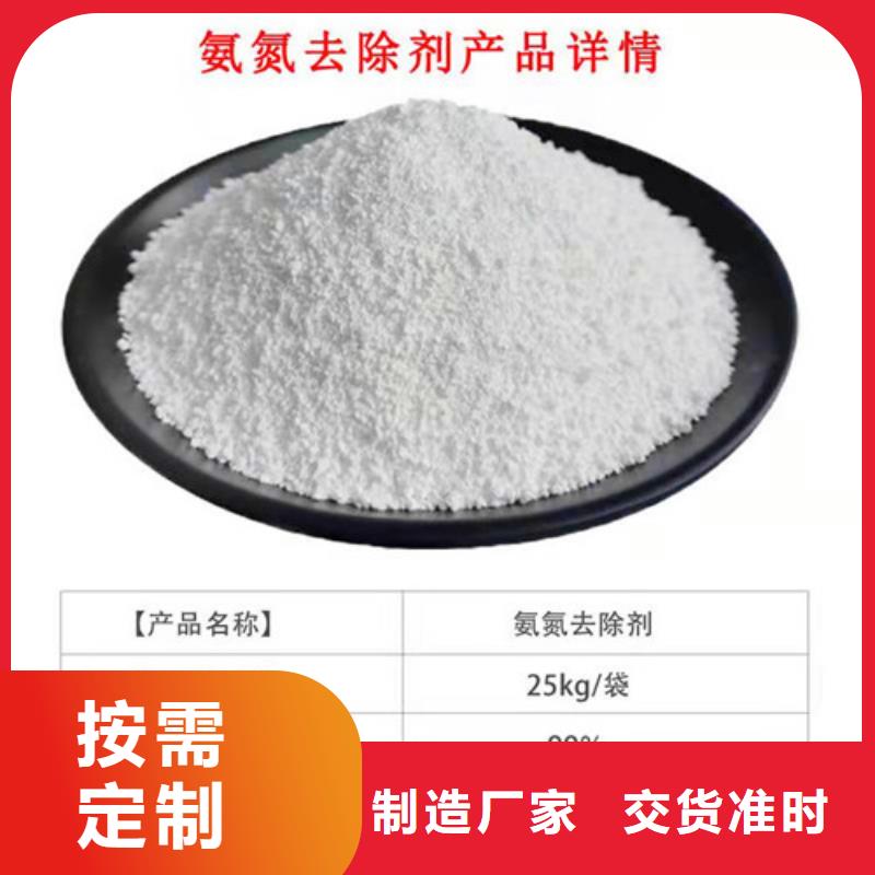 氨氮去除剂【聚丙烯酰胺】商家直供