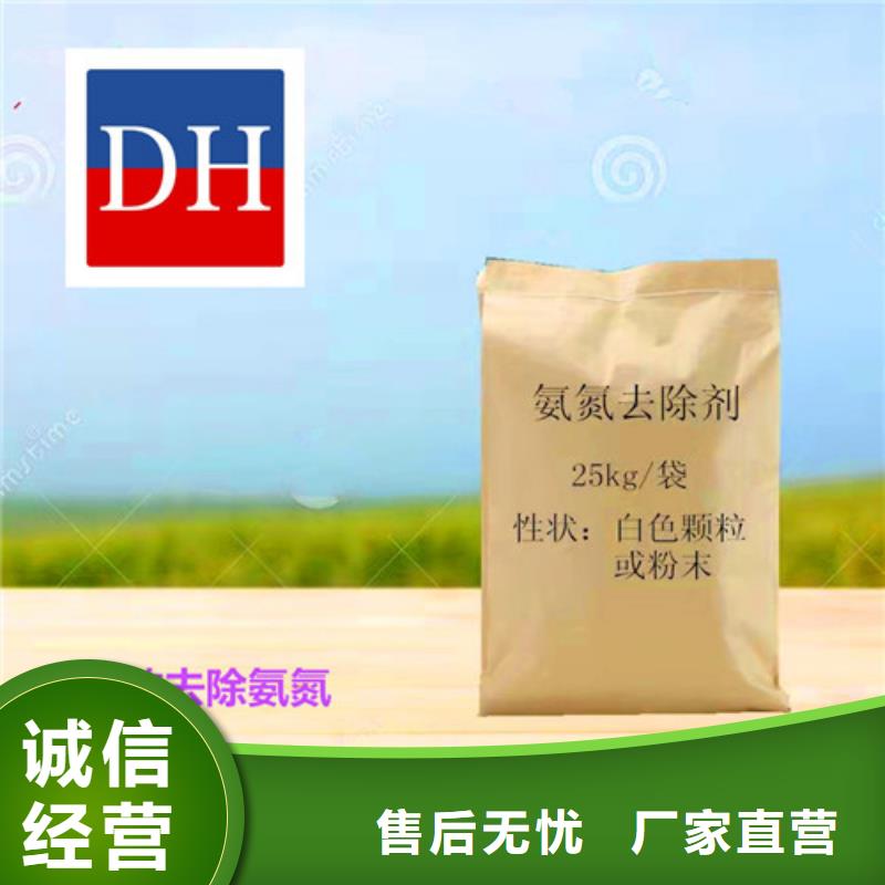 氨氮去除劑凈水pac誠信經營質量保證
