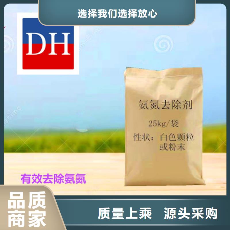 氨氮去除劑對人體的危害廠家現貨批發