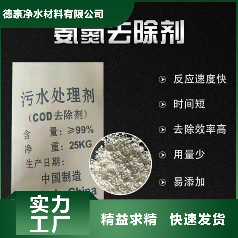 氨氮去除劑【【聚合硫酸鐵】】性價比高