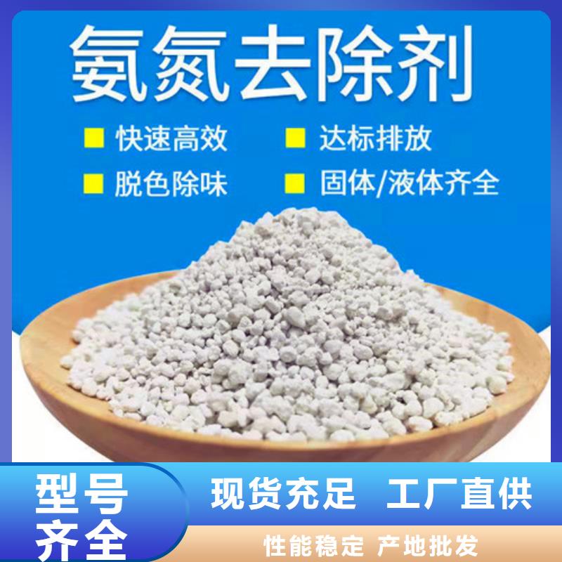氨氮去除劑,陰離子聚丙烯酰胺專業(yè)設(shè)計(jì)