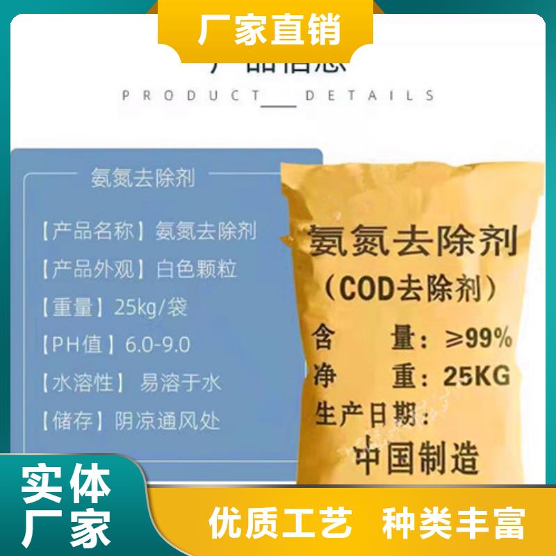 氨氮去除劑,聚丙烯酰胺廠家選擇我們沒錯