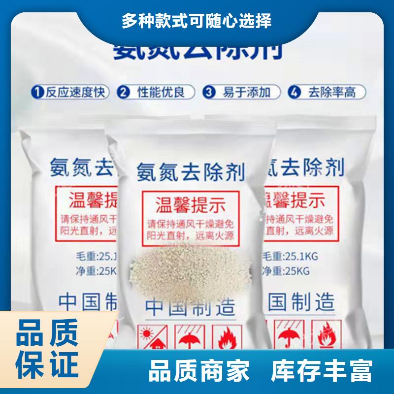 氨氮去除劑凈水pac誠信經營質量保證