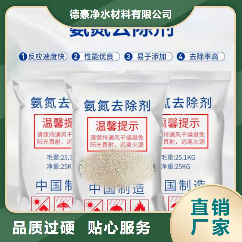 支持定制的氨氮去除劑配方銷售廠家
