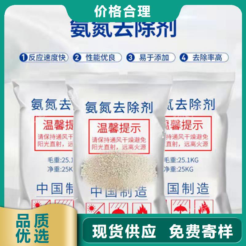 氨氮去除劑的主要成分、氨氮去除劑的主要成分廠家直銷-質(zhì)量保證