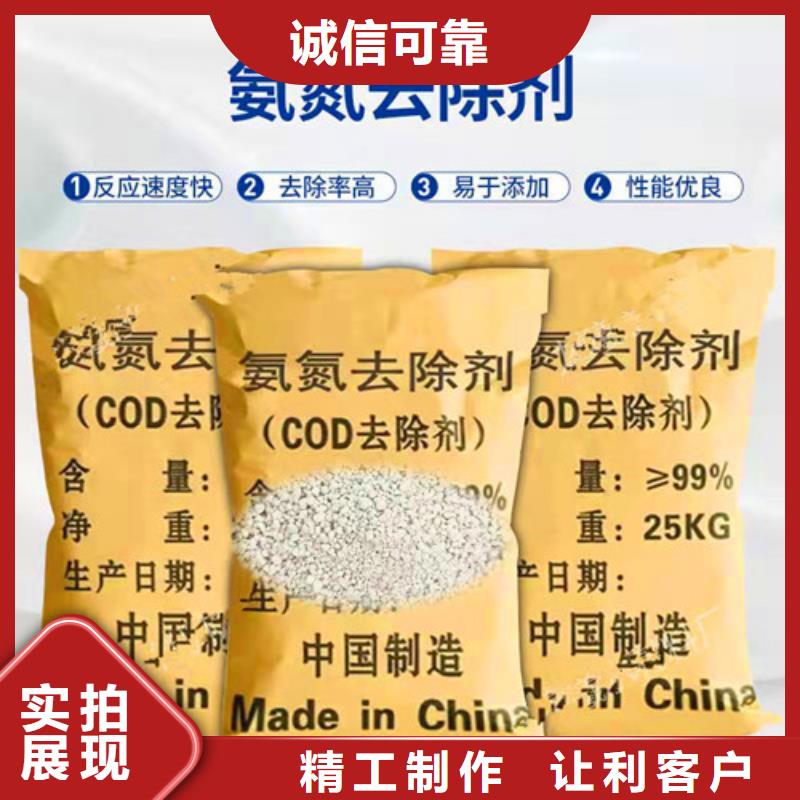 生產氨氮去除劑成分_廠家/供應