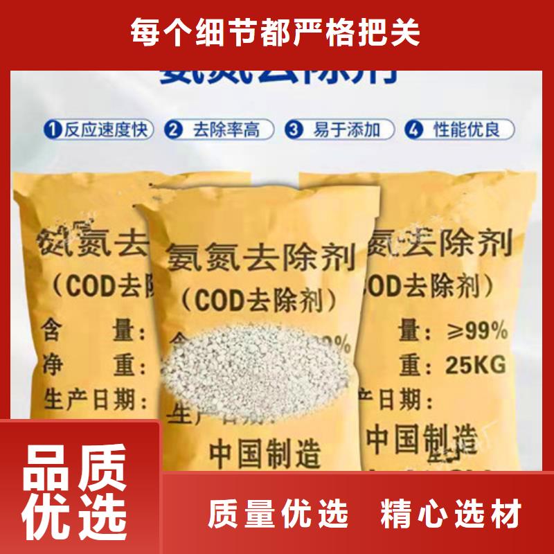 氨氮去除剂【聚丙烯酰胺】商家直供