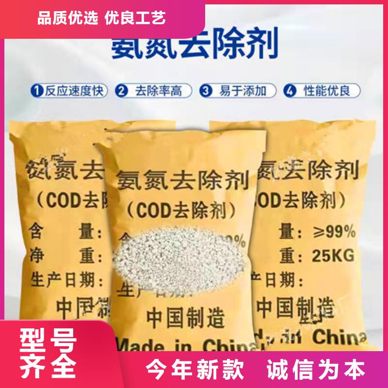 重信譽氨氮去除劑的主要成分廠商