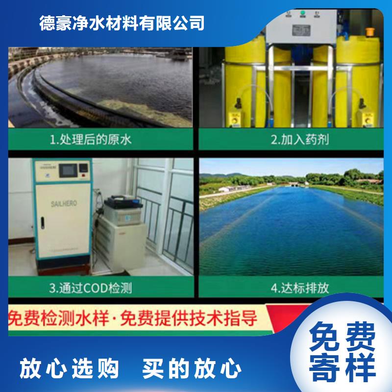 氨氮去除劑_無水乙酸鈉原料層層篩選