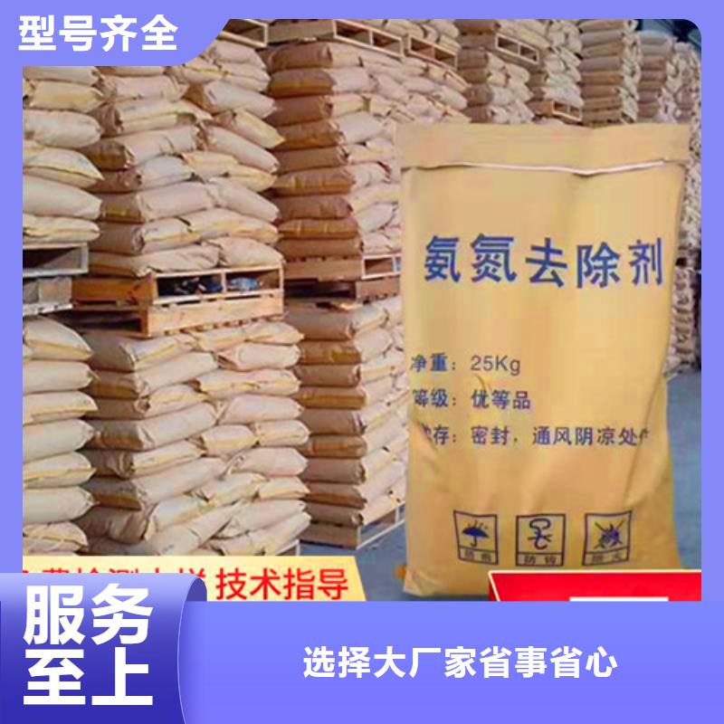 氨氮去除劑對人體的危害廠家現貨批發