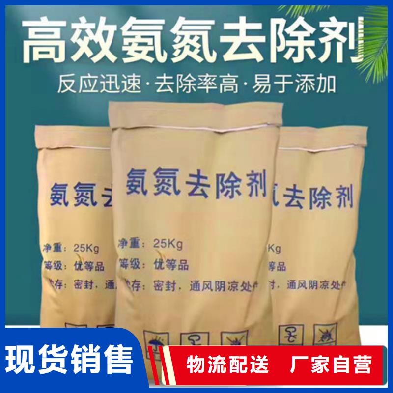支持定制的氨氮去除劑配方銷售廠家
