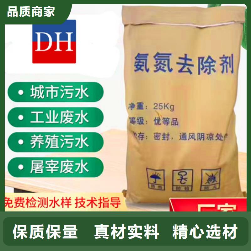 供應(yīng)批發(fā)氨氮去除劑是危險品嗎-口碑好