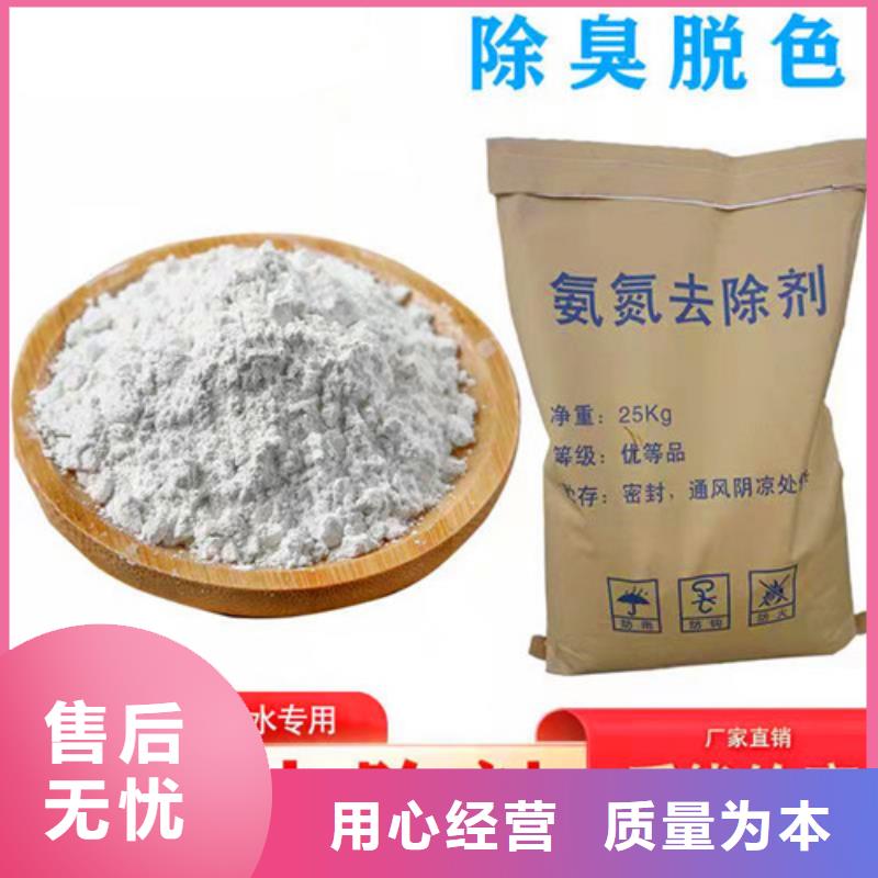 陜西氨氮去除劑質量穩妥