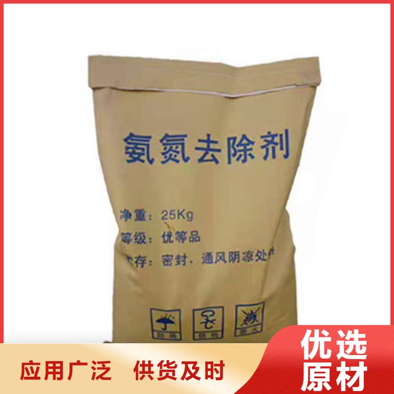 氨氮去除劑_活性炭廠家品質保障售后無憂