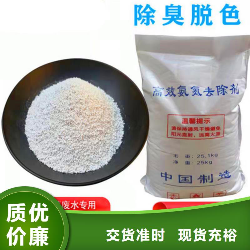 價格合理的氨氮去除劑違法嗎廠家