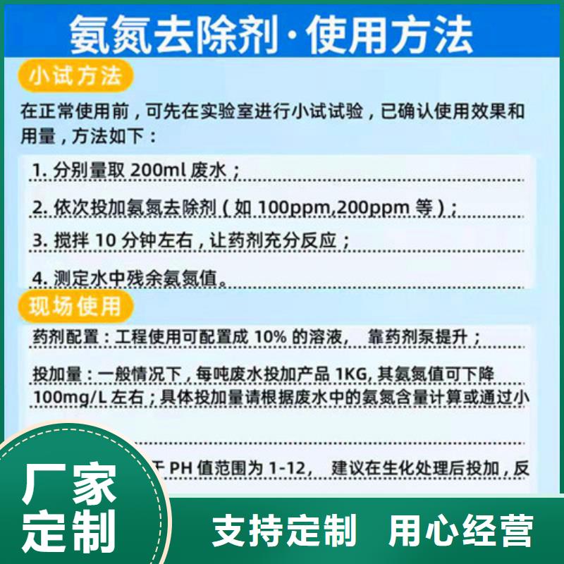氨氮去除剂乙酸钠精挑细选好货