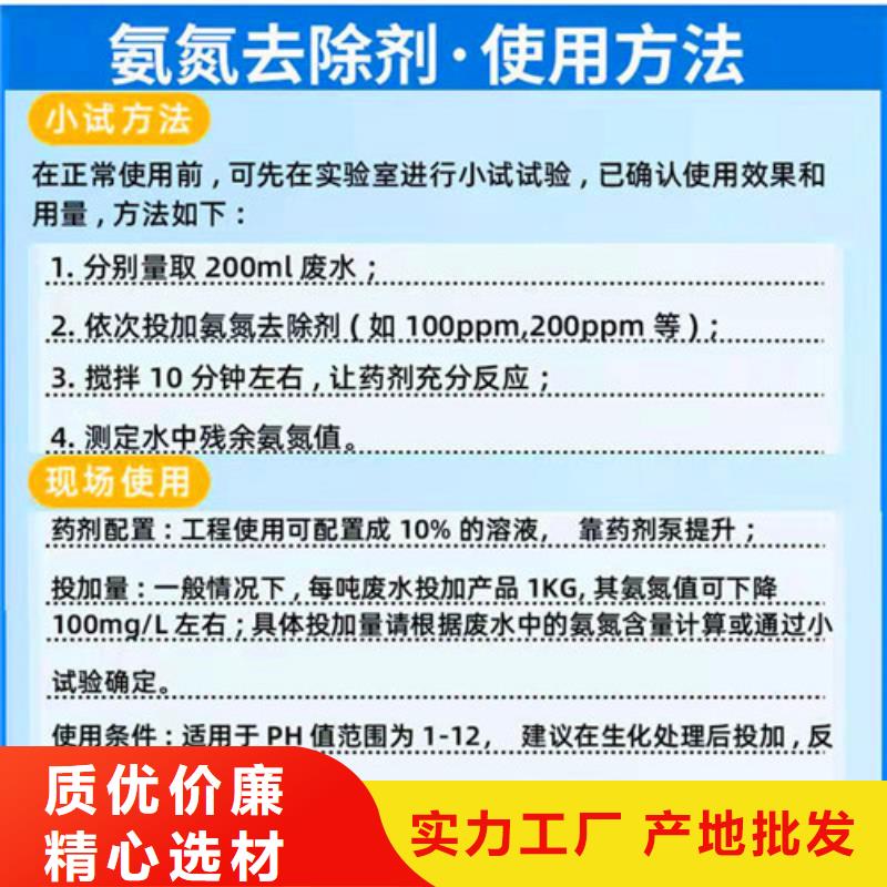 氨氮去除劑pam聚丙烯酰胺經銷商