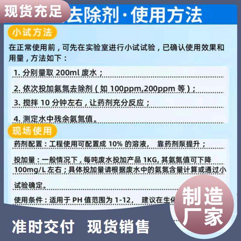 氨氮去除剂的作用原理-德豪净水材料有限公司