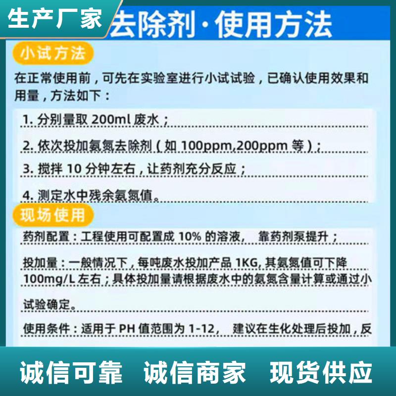 氨氮去除劑_無水乙酸鈉原料層層篩選