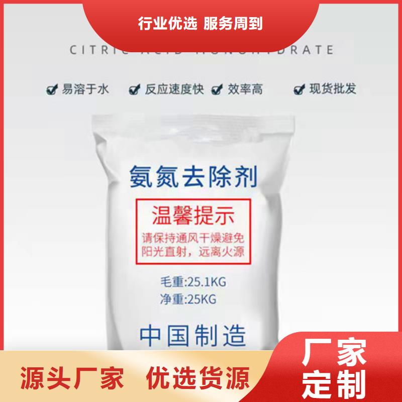 支持定制的氨氮去除劑配方銷售廠家