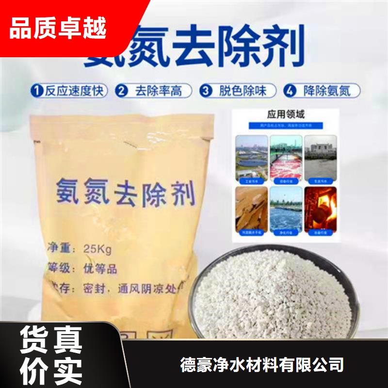 批發氨氮去除劑是屬于危險化學品_誠信企業