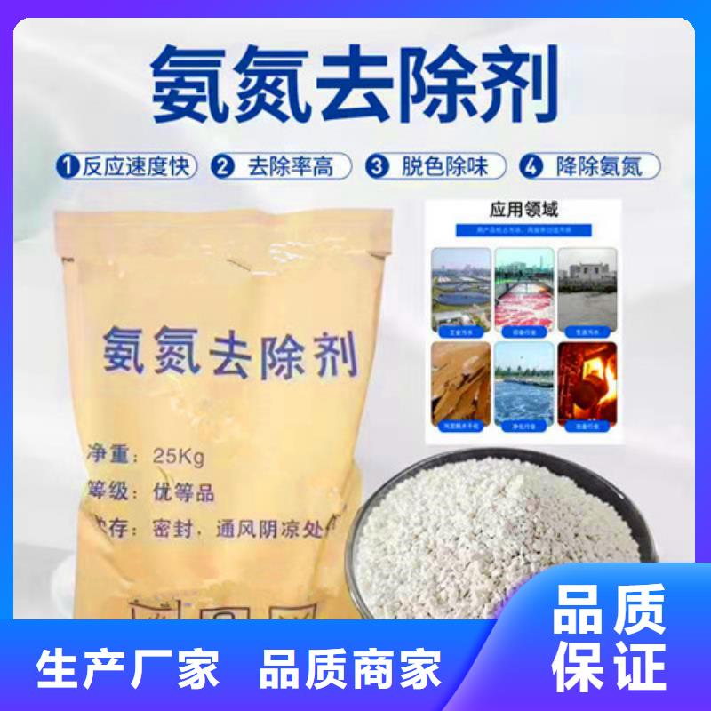 氨氮去除劑聚丙烯酰胺廠家貨源直供