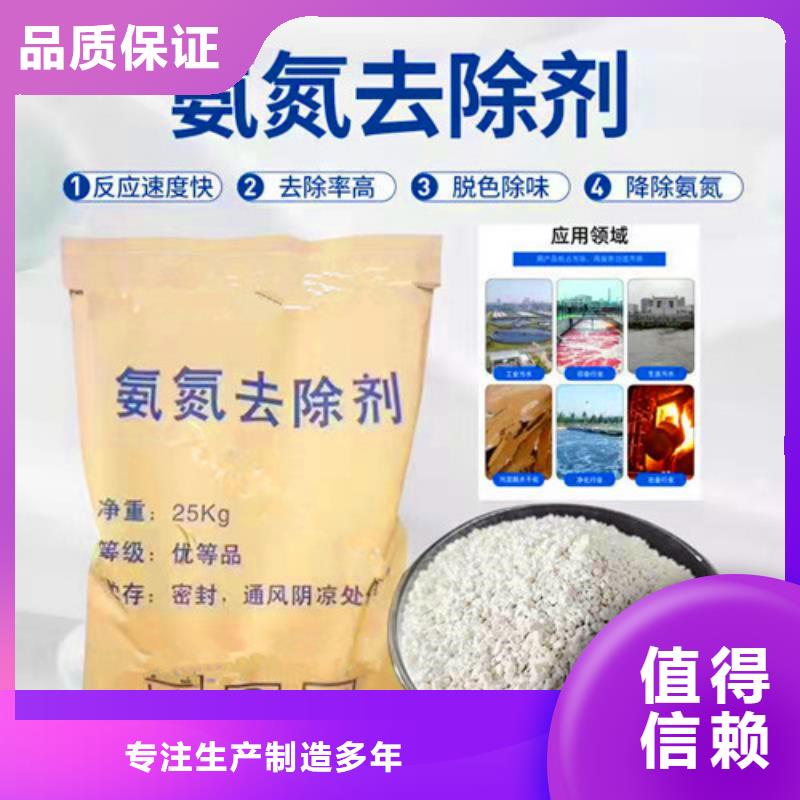 氨氮去除劑化學名稱廠家服務周到