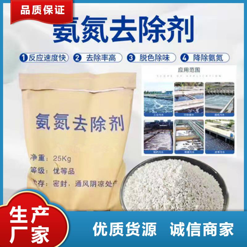 重信譽氨氮去除劑的主要成分廠商