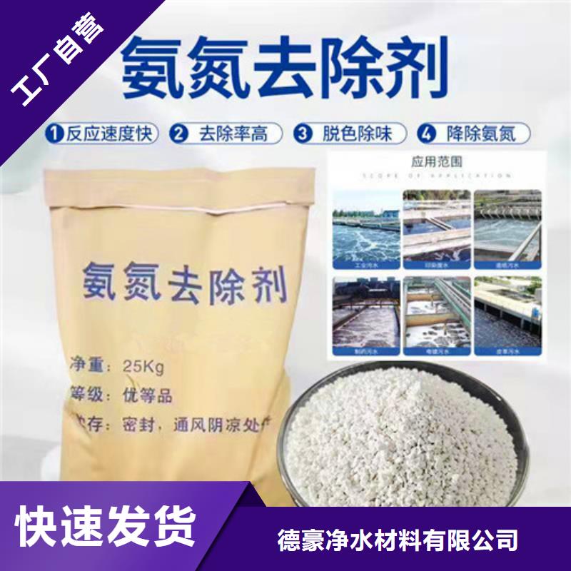 宁明|龙州|钦州|柳州|贺州|防城港|来宾|梧州|河池氨氮去除剂-【阴离子聚丙烯酰胺】厂家采购源头厂家量大价优
