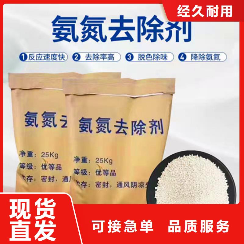 氨氮去除劑污水處理絮凝劑用心做產品