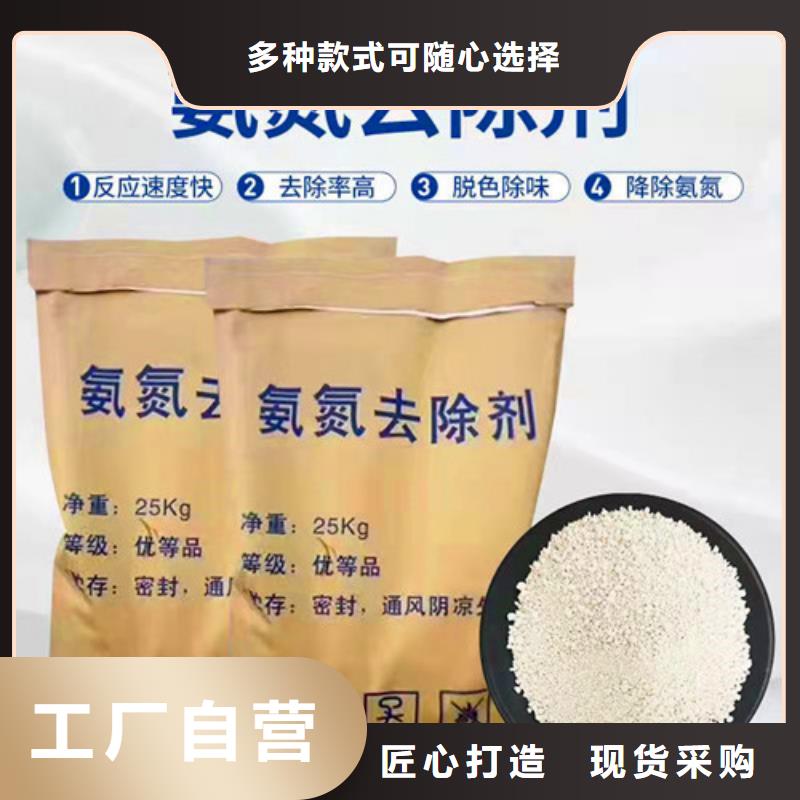 氨氮去除剂使用方法-氨氮去除剂使用方法可信赖