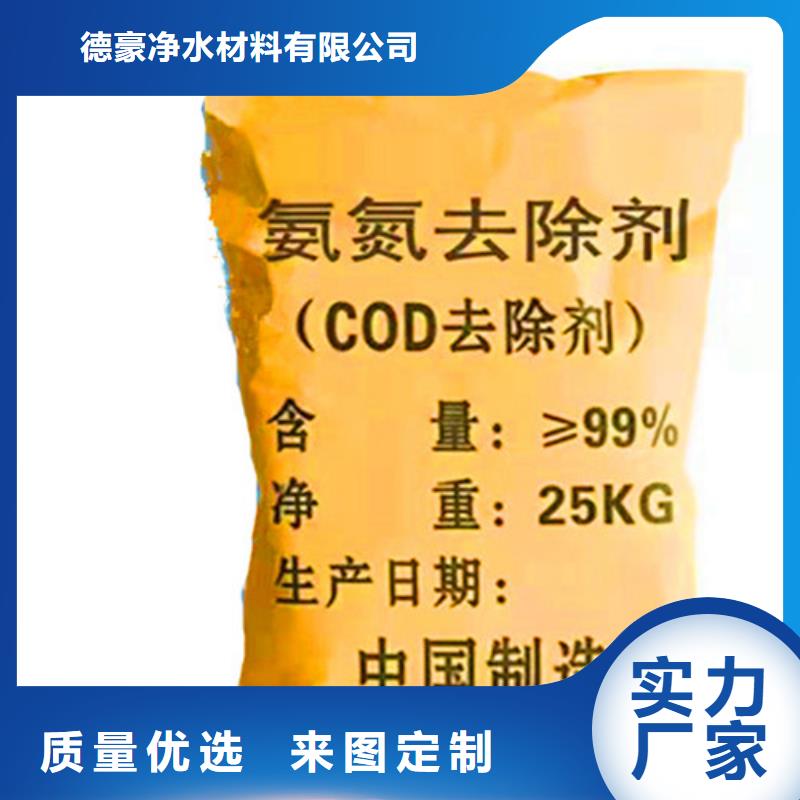 活性炭厂家视频-活性炭厂家-德豪净水材料(广安市分公司)服务区域华蓥|武胜|绵阳|宜宾|凉山|眉山|南充|攀枝花|乐山