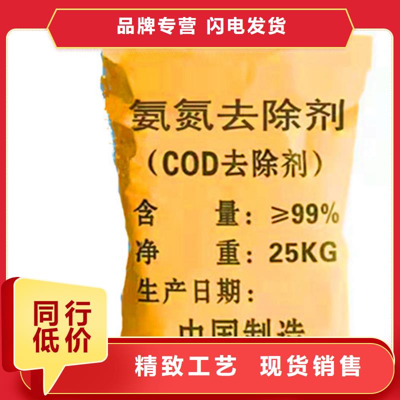 氨氮去除劑廠家市場價