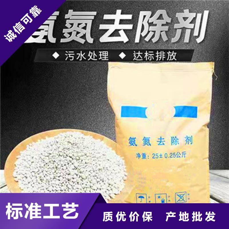 氨氮去除劑_活性炭廠家廠家現貨批發
