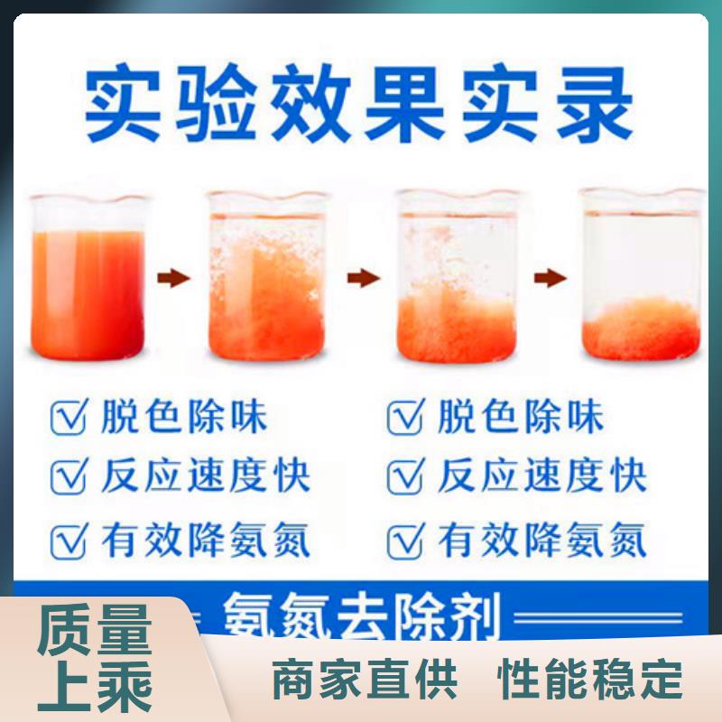 氨氮去除剂的主要成分物超所值