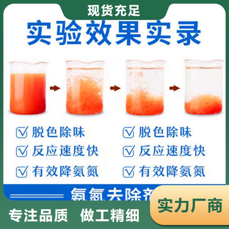生產氨氮去除劑成分_廠家/供應