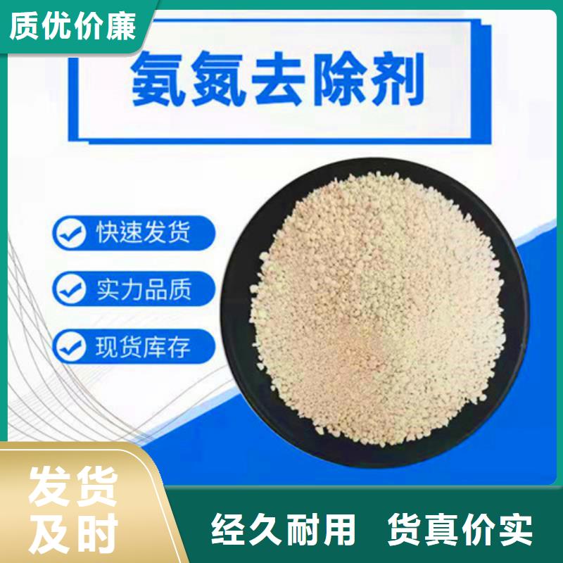 陜西氨氮去除劑質量穩妥