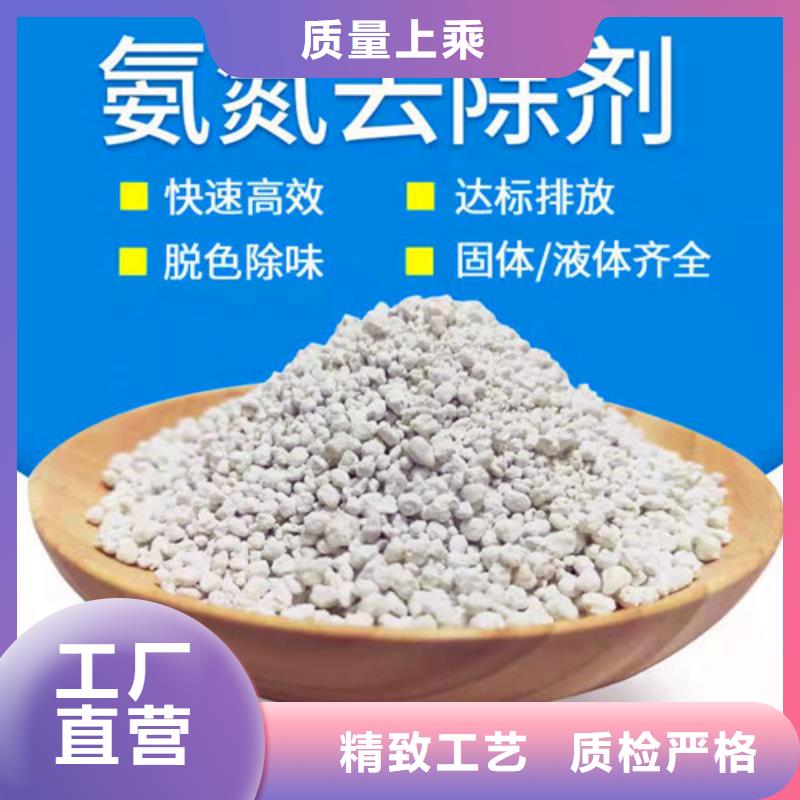 #揭秘氨氮去除劑#歡迎來電詢價