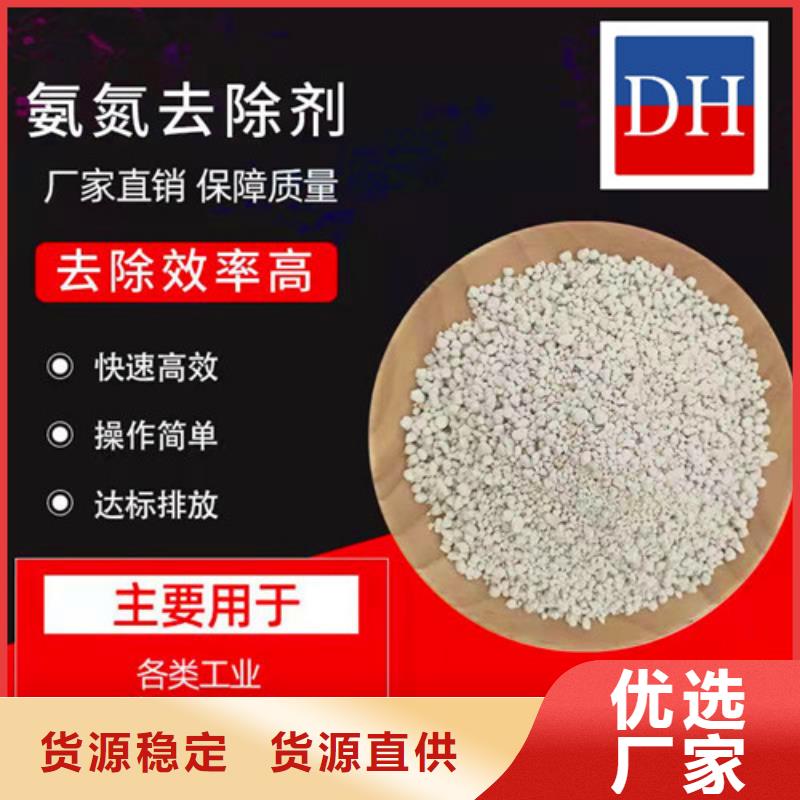 氨氮去除劑的主要成分使用無憂